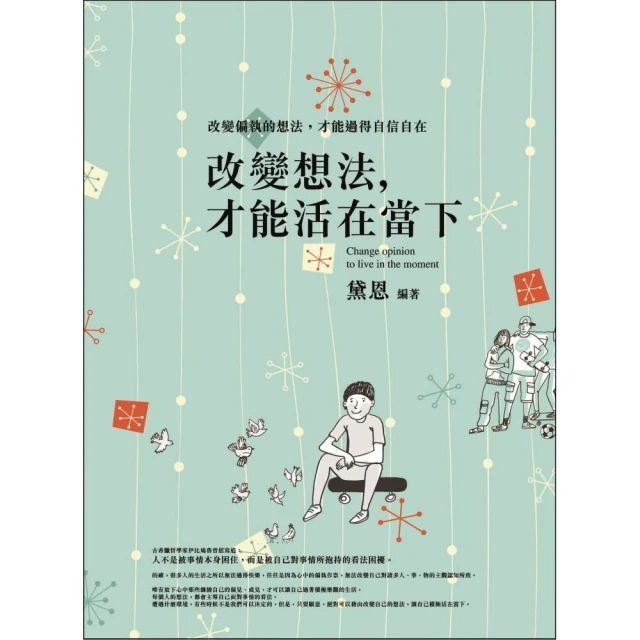 你不是生來受苦的：戰勝恐懼、不安和沮喪，一趟找回幸福、自信與