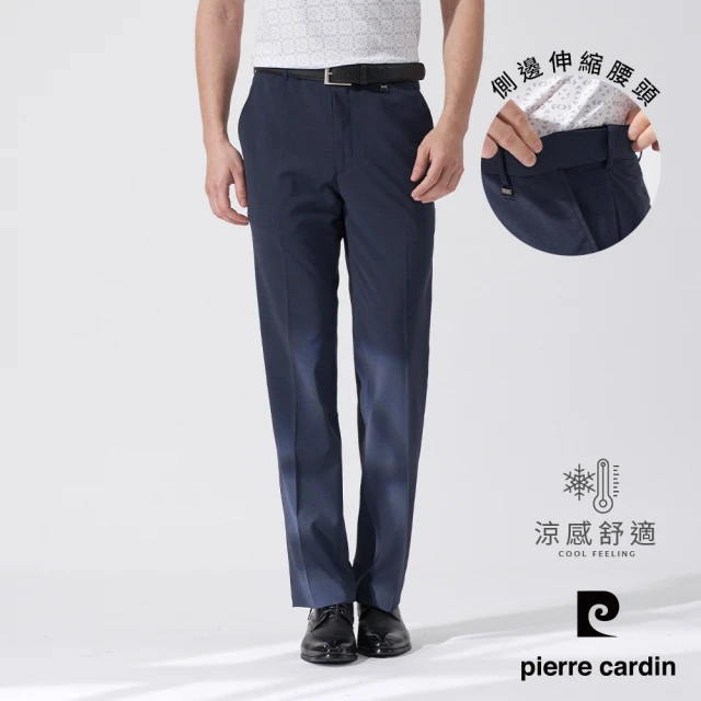 pierre cardin 皮爾卡登 商務休閒 男款 彈性暗紋平口西裝褲-藍色(5247814-37)