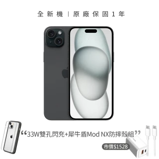 【Apple】黑色限定優惠iPhone 15(128G/6.1吋)(33W閃充+犀牛盾耐衝殼組)