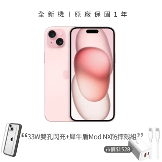 【Apple】粉色限定優惠iPhone 15(128G/6.1吋)(33W閃充+犀牛盾耐衝殼組)