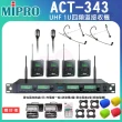 【MIPRO】ACT-343 配二領夾式+二頭戴式麥克風(1U四頻道自動選訊無線麥克風)