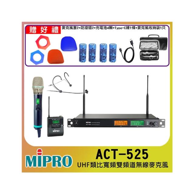 【MIPRO】ACT-525  配1手握式ACT-500H+1頭戴式無線麥克風(UHF類比雙頻道無線麥克風)