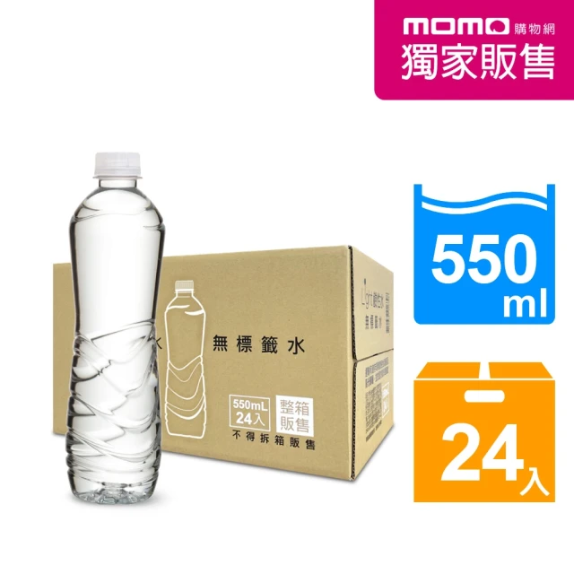 悅氏 light鹼性水無標籤水550mlx24入/箱