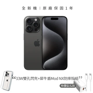 【Apple】黑色限定優惠iPhone 15 Pro(128G/6.1吋)(33W閃充+犀牛盾耐衝殼組)