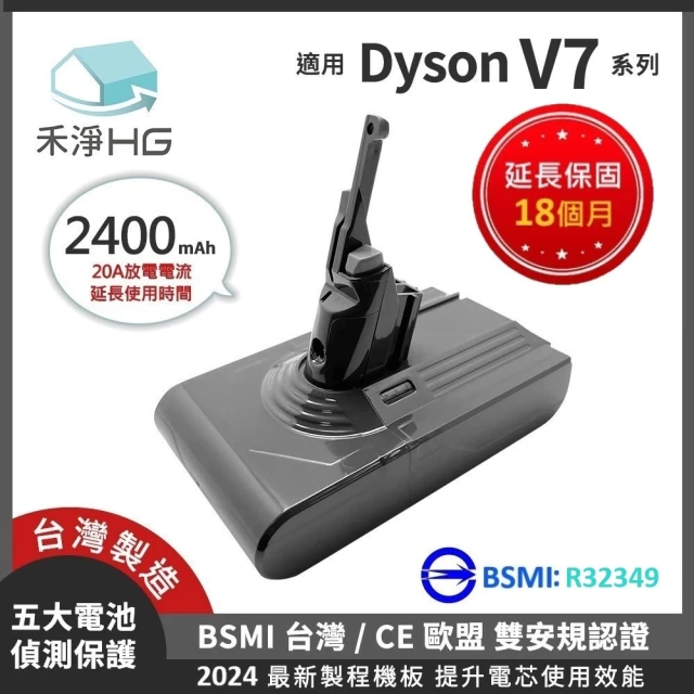 dyson吸塵器電池