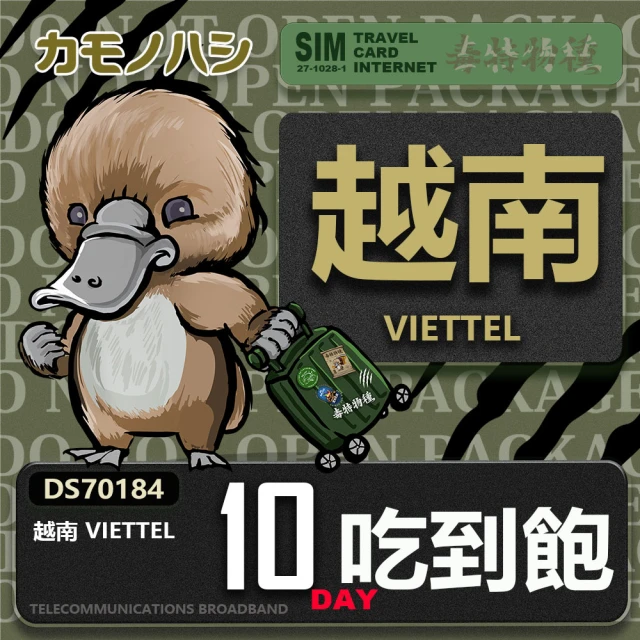 citimobi 越南上網卡 - 5天吃到飽(2GB/日高速