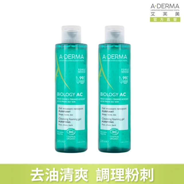 A-DERMA 艾芙美官方直營 控油清爽潔膚凝膠2入組好評推