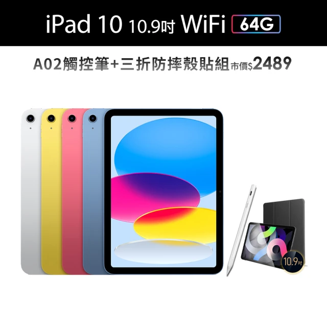 Apple 2022 iPad 10 10.9吋/WiFi/