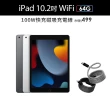 【Apple】2021 iPad 9 10.2吋/WiFi/64G(100W快充磁吸線)