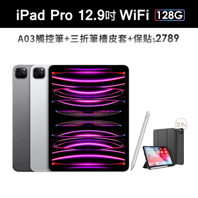 Apple 2022 iPad Pro 12.9吋/WiFi