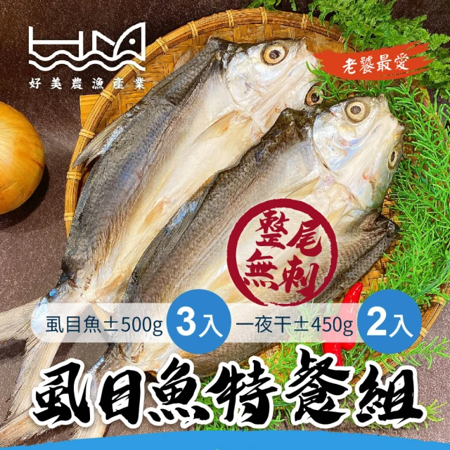 無刺虱目魚