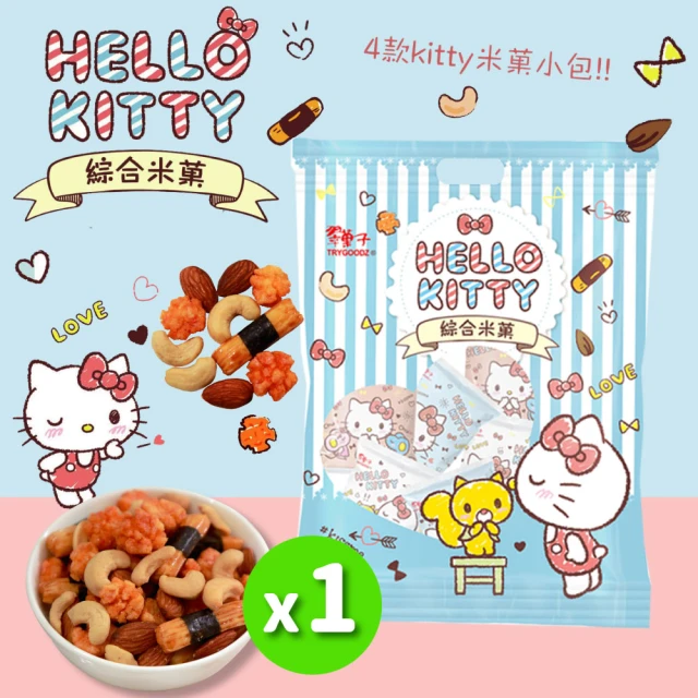 翠果子 Hello Kitty綜合米果分享包★獨家跨界聯名限定款｜豆之家(翠果子)