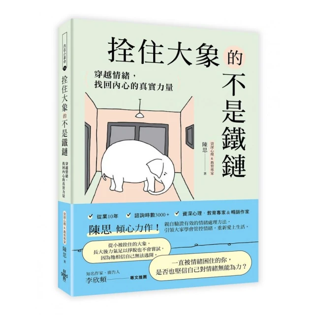 可以生氣，但不要動不動就發脾氣：養成讓人生好轉的不生氣習慣 