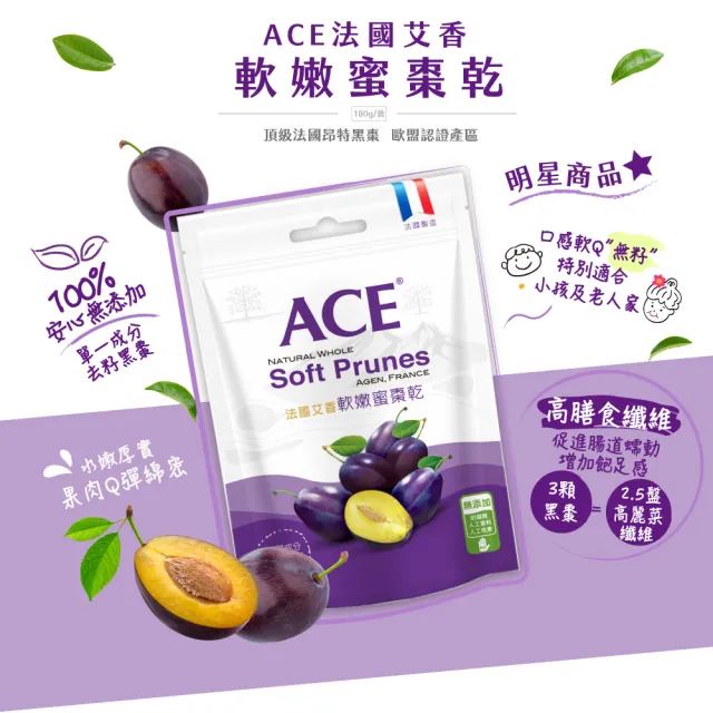 【ACE】法國艾香軟嫩蜜棗乾180g