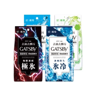 【GATSBY】潔面濕紙巾超值包42張入(4款任選)