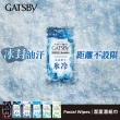 【GATSBY】潔面濕紙巾超值包42張入(4款任選)