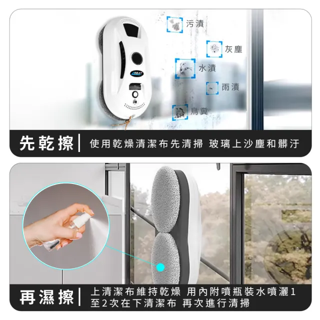 【HOME+】擦窗機器人 擦玻璃神器 擦窗器 洗窗戶工具 擦窗神器 拖地機器人 B-WM1A(高樓窗戶清潔 電動擦玻璃)