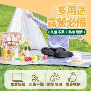 雙面防潮鋁箔墊(防潮鋁箔墊 防潮地墊 鋁箔地墊 露營地墊)