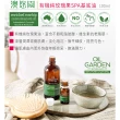 即期品【OiL GARDEN澳悠園】有機純玫瑰果SPA基底油100mlx4入(總代理公司貨-效期2024/11)