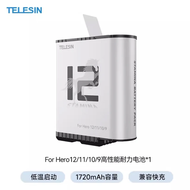 TELESIN 泰迅 1720mAh 快充低溫高性能強勁電池(運動相機續航電池)