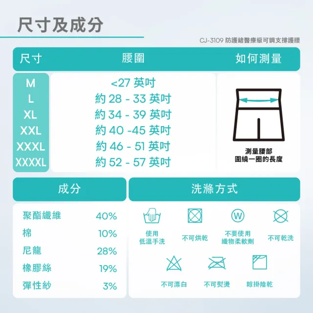 【Vital Salveo 紗比優】防護鍺可調式9吋護腰帶(大尺碼遠紅外線保暖護腰帶-台灣製造)