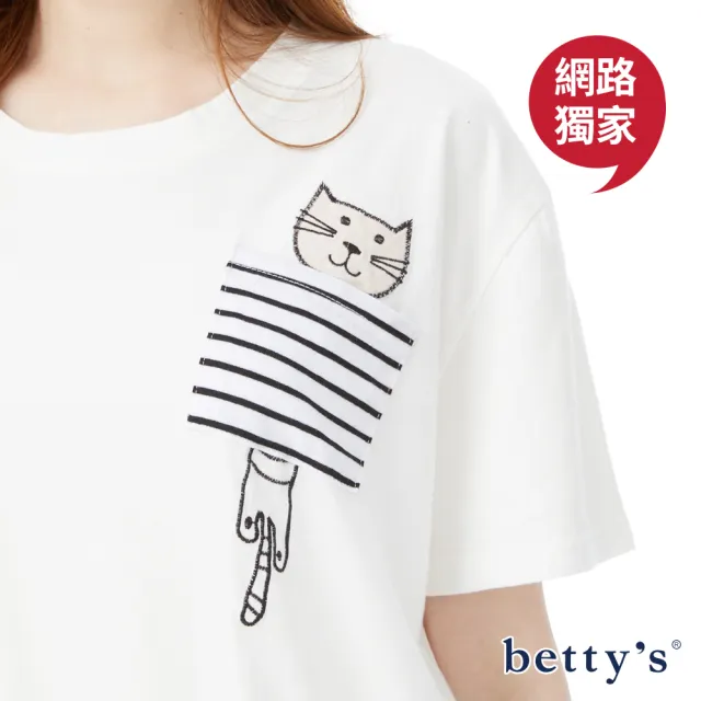 【betty’s 貝蒂思】網路獨賣★貓咪刺繡條紋口袋短袖T-shirt(共二色)