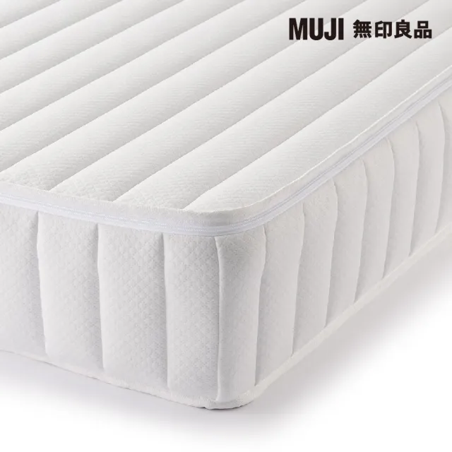 【MUJI 無印良品】獨立筒支撐型床墊/D 約寬142*深196*高21cm(大型家具配送)