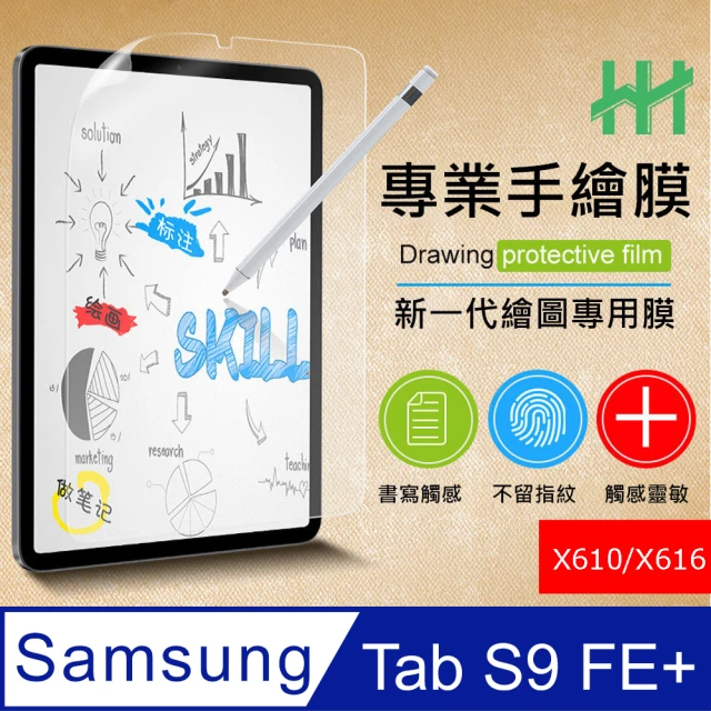 HH Samsung Galaxy Tab S9 FE+ 12.4吋-X610/X616-繪畫紙感保護貼系列(HPF-AG-SSX610)