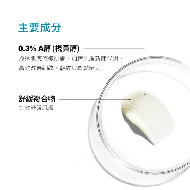 【Skin Ceuticals 修麗可】0.3 A醇抗痕新生精華乳 30ml(緊緻/淡斑)