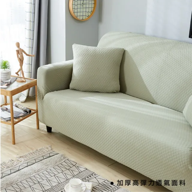 【ONE HOUSE】防潑水貓抓加厚彈力沙發套_雙人座+3人座(附抱枕套/沙發墊/親膚沙發罩)