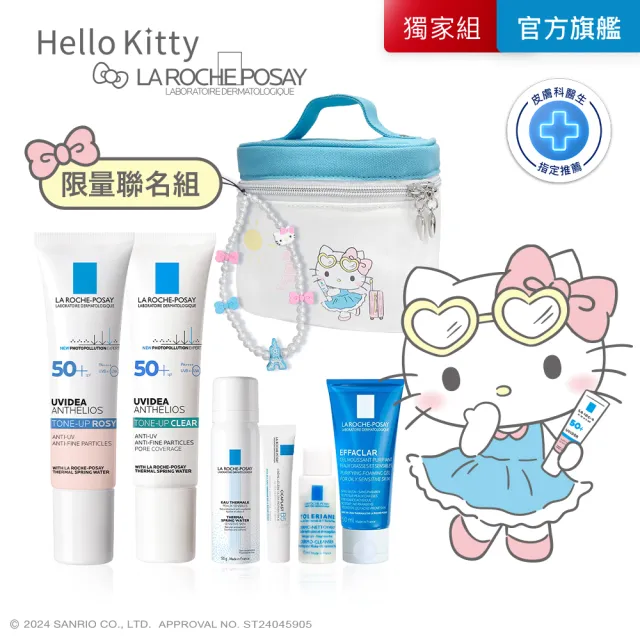 【理膚寶水】Hello Kitty 最強防曬雙入組(太空防曬/瑰蜜霜)