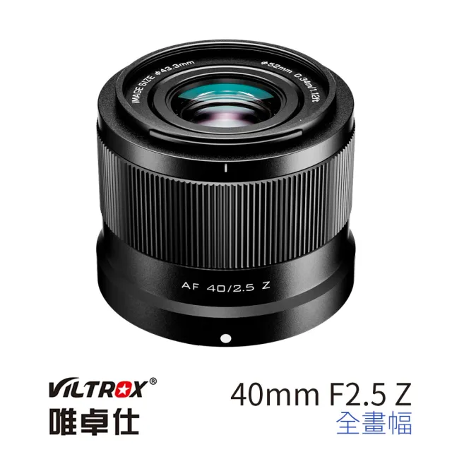 【VILTROX】Z 40mm F2.5 for NZ Z-Mount 全畫幅 公司貨(大光圈 標準鏡 ZFC)