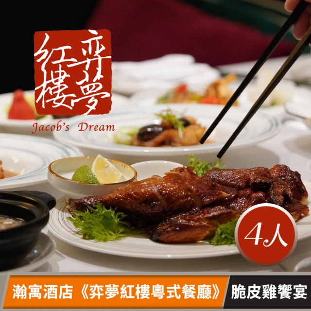 台中福華大飯店 海華樓★平日午餐點點雙人港點套餐 推薦