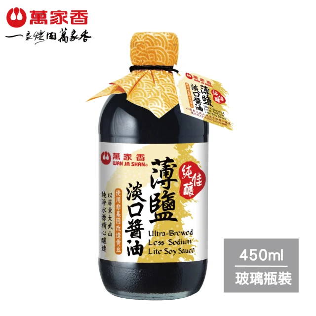 萬家香 純佳釀薄鹽淡口醬油(450ml)