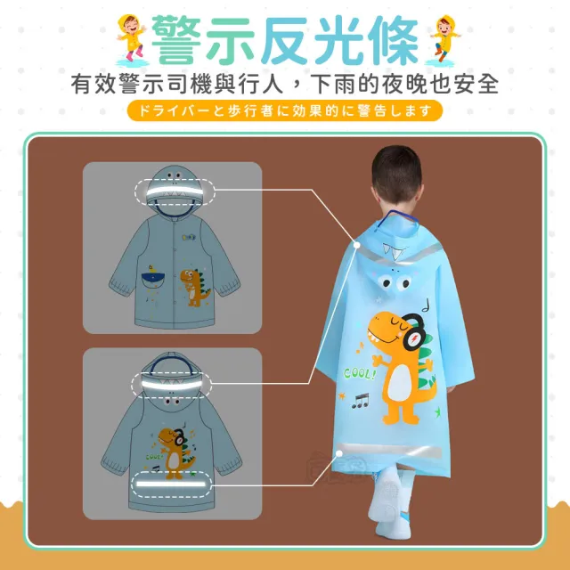 兒童雨衣(兒童雨衣 小孩雨衣 幼童雨衣 小朋友雨衣 幼兒雨衣)