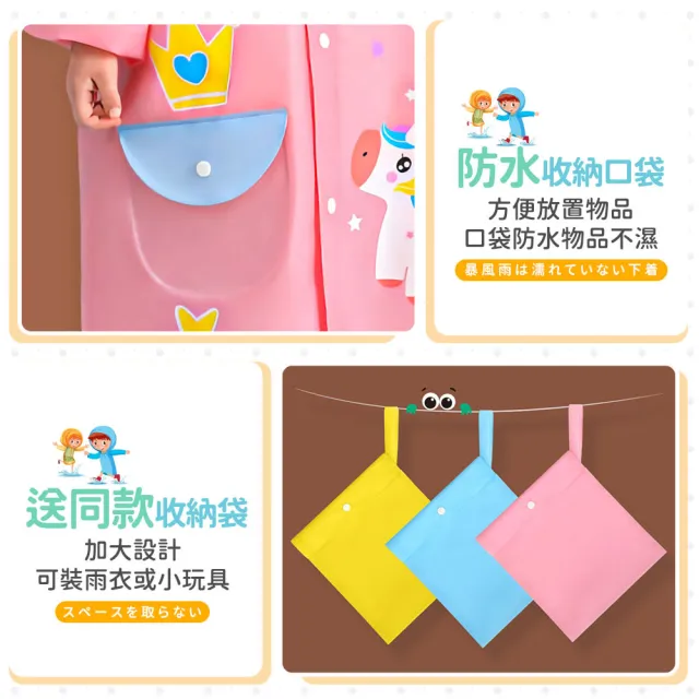 兒童雨衣(兒童雨衣 小孩雨衣 幼童雨衣 小朋友雨衣 幼兒雨衣)