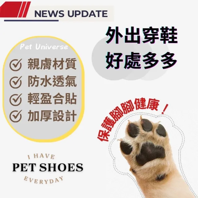 【Pet Universe 多寵宇宙】止滑顆粒-拋棄式狗鞋子(M號 20入袋裝 防髒款 11-20公斤 寵物鞋 寵物鞋子 狗鞋子)