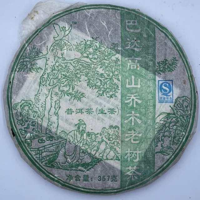 【盛嘉源】巴達高山喬木老樹茶 2007年(普洱茶 生茶 357g)