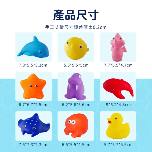 【iQbaby】海洋生物噴水洗澡玩具(9入/組)