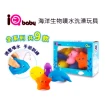 【iQbaby】海洋生物噴水洗澡玩具(9入/組)