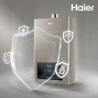 【Haier 海爾】16L水伺服UV殺菌恆溫熱水器DC6 五段火排 數位恆溫2.0(JSQ31-16DC6/NG1 基本安裝)