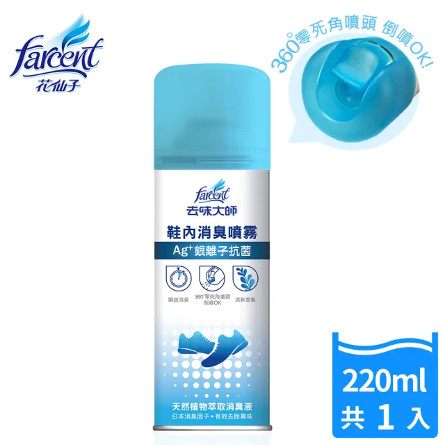 【克潮靈】鞋內專用消臭除濕組(鞋內除溼包24入+消臭噴霧1入+贈鞋櫃專用消臭1入)
