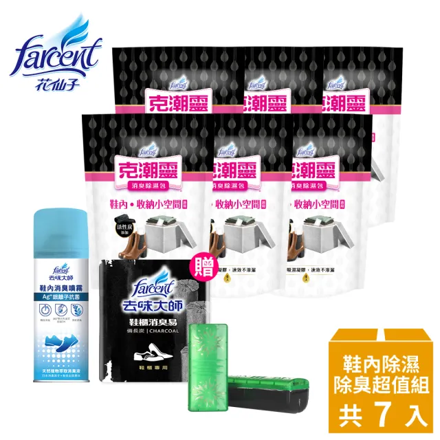 【克潮靈】鞋內專用消臭除濕組(鞋內除溼包24入+消臭噴霧1入+贈鞋櫃專用消臭1入)
