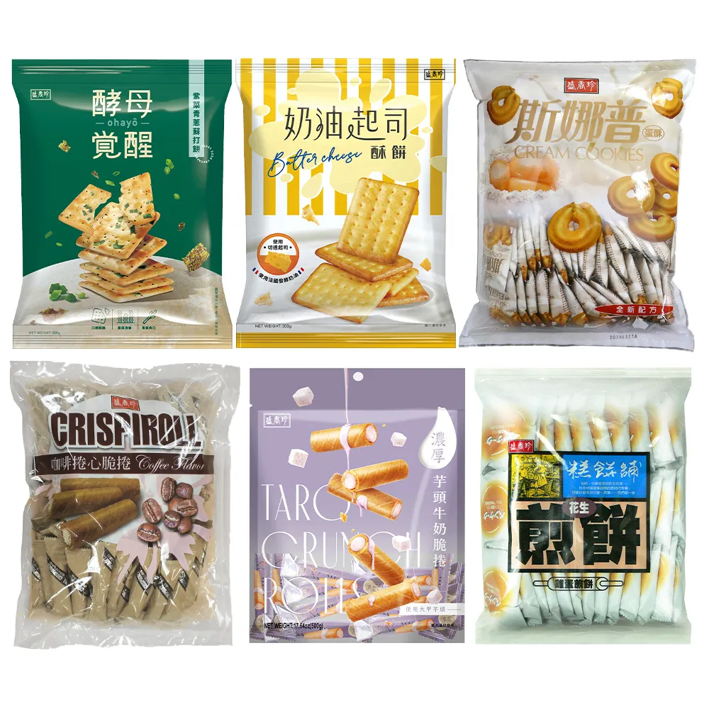 【盛香珍】餅乾量販包500g/包-斯娜普蛋酥/脆捲/蘇打餅/煎餅(內有獨立小包裝-中元節/拜拜箱)