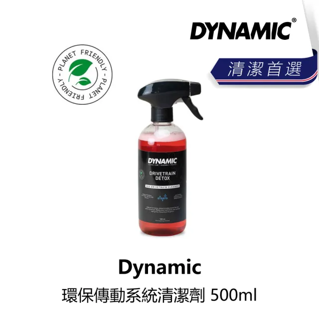 【DYNAMIC】環保傳動系統清潔劑 500ml(B1DN-BDD-MC500N)