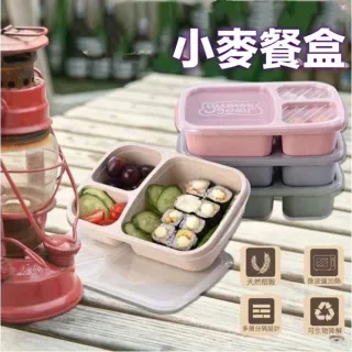 三格小麥餐盒(新款 升級 小麥桔梗 三格分裝 可微波 保鮮餐具 便當盒 餐盤 攜帶)