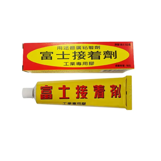 【富士】中強力膠18g A20