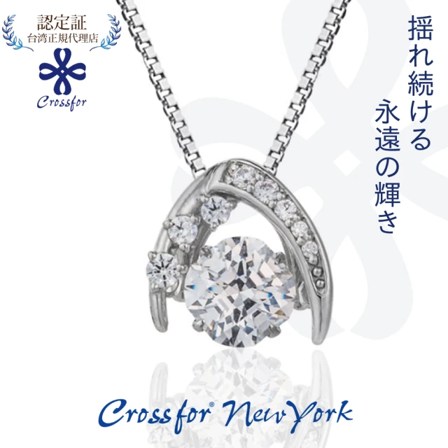 Crossfor New York 日本原裝純銀項鍊 懸浮閃動Bright流星光芒(提袋禮盒生禮物周年情人節送禮)