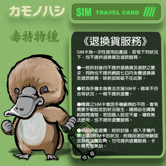 【鴨嘴獸 旅遊網卡】Travel Sim 菲律賓 15日 網路 吃到飽 菲律賓上網(吃到飽網卡 上網卡 旅遊卡 漫遊卡)