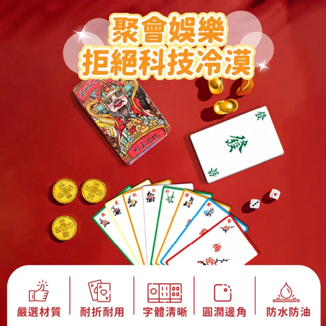 撲克麻將(撲克麻將 麻將撲克 麻將 撲克牌 三缺一)